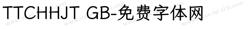TTCHHJT GB字体转换